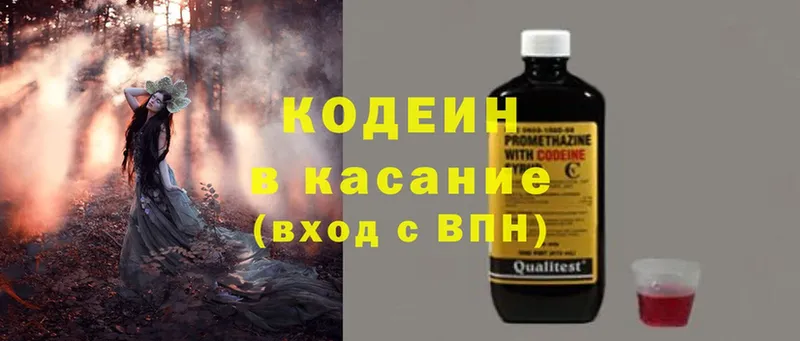 Кодеиновый сироп Lean напиток Lean (лин)  купить  сайты  Старая Русса 