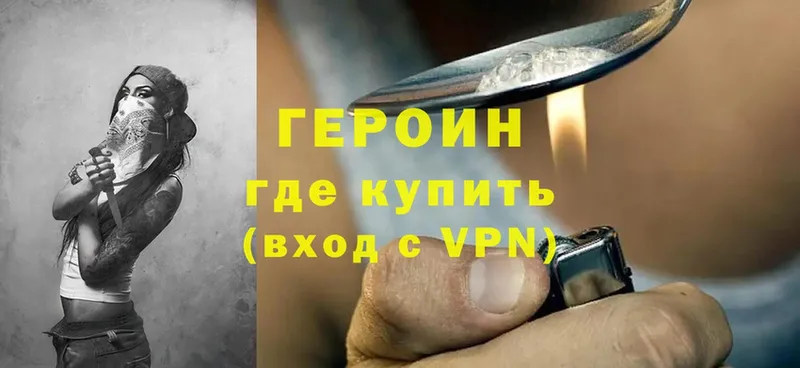 сколько стоит  Старая Русса  Героин VHQ 